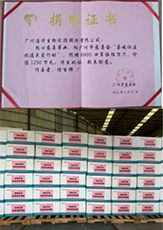 助力抗疫，letou生物捐赠物资驰援广州战疫一线