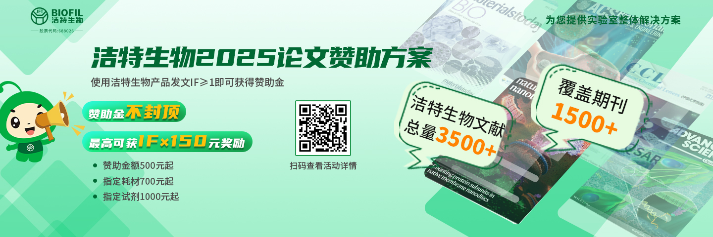 letou生物论文有奖证集